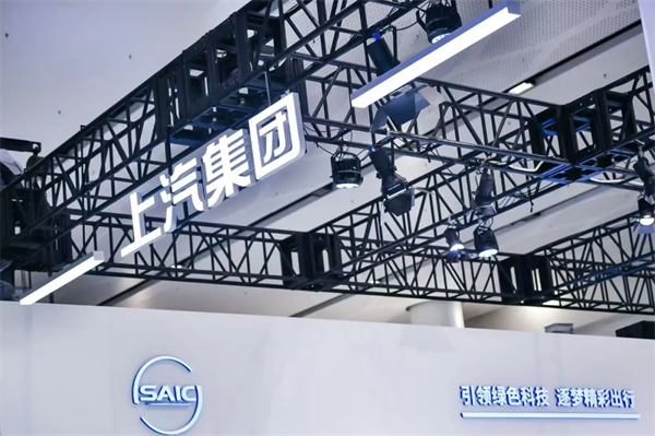 千帆競發(fā)，勇進(jìn)者勝—上汽集團(tuán)打響2025全面深化改革第一槍