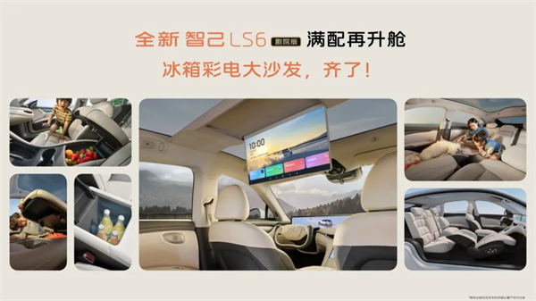升艙不加價！“滿配SUV”全新智己LS6劇院版上市，權(quán)益價21.99萬~28.29萬元