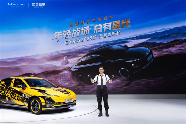 10.98萬元起！五菱星光2025款開啟預售，攜手《和平精英》打造年輕人的智能實戰利器！
