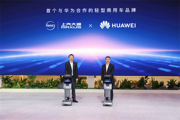 與創富者同行：上汽商用車戰略發布，上汽大通牽手華為乾崑，并啟動10億創富基金