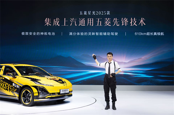 10.98萬元起！五菱星光2025款開啟預售，攜手《和平精英》打造年輕人的智能實戰利器！
