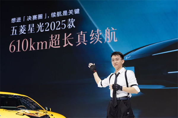 10.98萬元起！五菱星光2025款開啟預售，攜手《和平精英》打造年輕人的智能實戰利器！