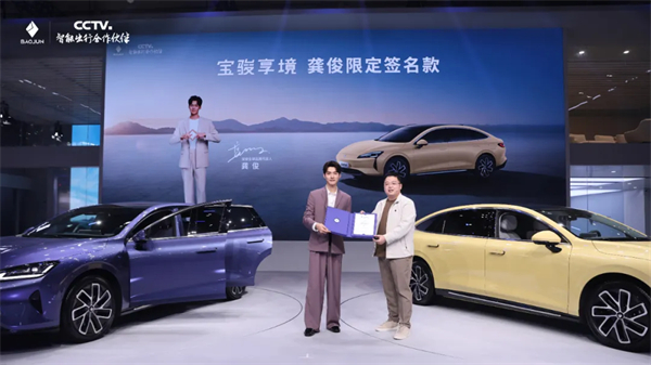 置換一口價(jià)12.58萬元起，寶駿享境攜手寶駿全球品牌代言人龔俊正式上市！