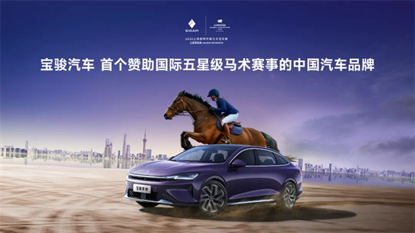 置換一口價(jià)12.58萬元起，寶駿享境攜手寶駿全球品牌代言人龔俊正式上市！
